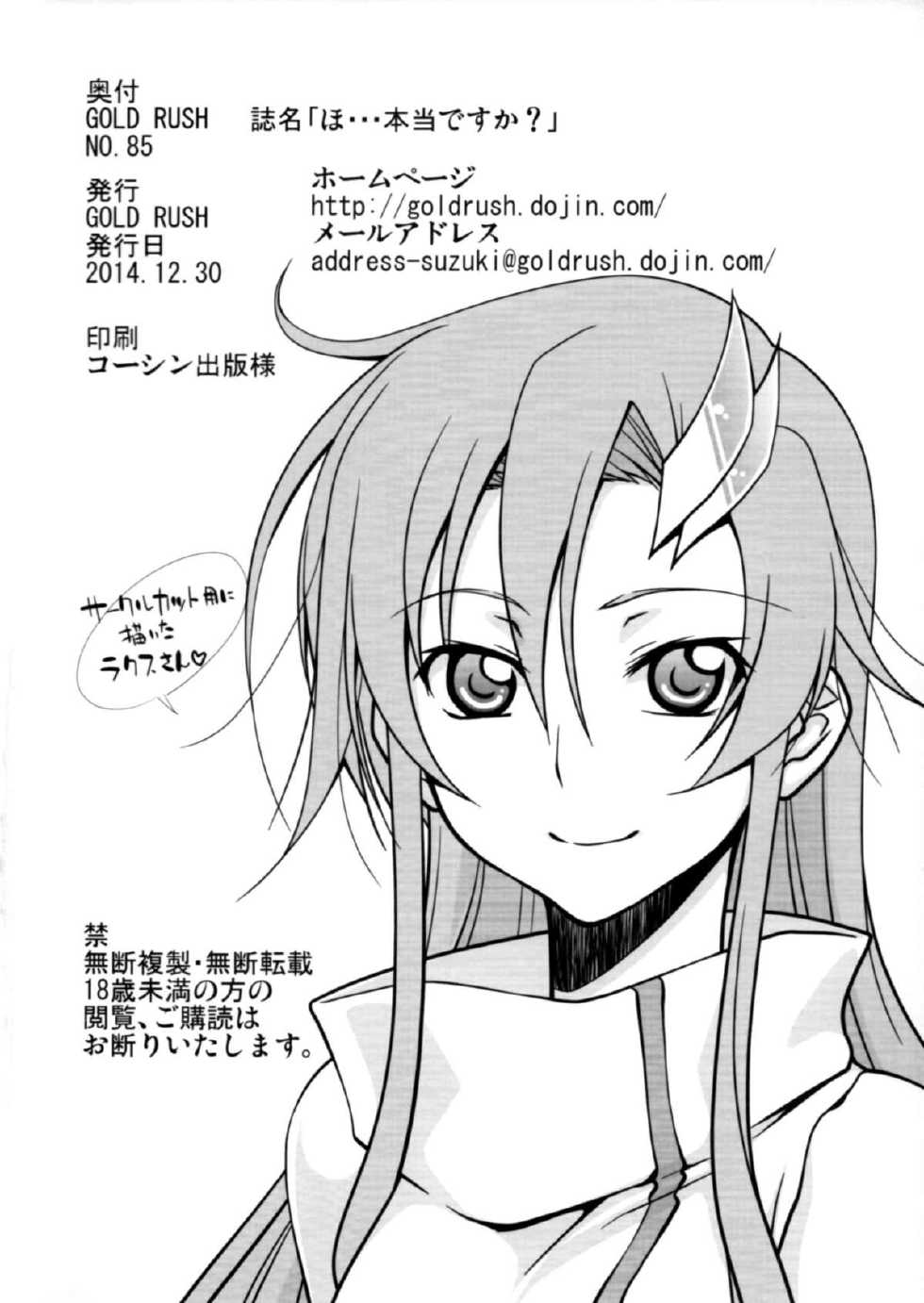(C87) [GOLD RUSH (Suzuki Address)] Ho... Hontou desu ka? (Nanatsu no Taizai) [Spanish] [Rakuen Translations] - Page 31