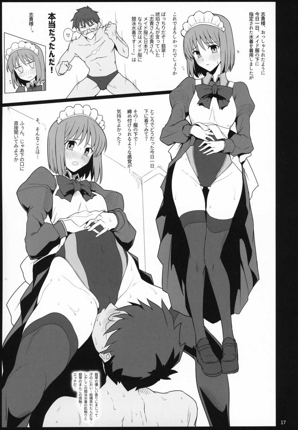 (COMIC1☆15) [Hokkebain! (Halcon)] Natsuka Shikoshiko Material (Various) - Page 16