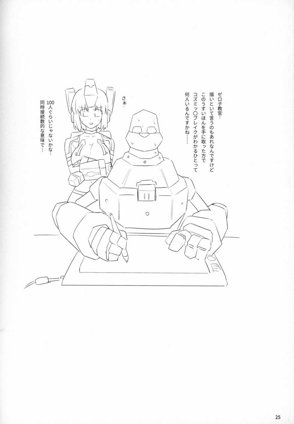 (COMIC1☆15) [Hokkebain! (Halcon)] Natsuka Shikoshiko Material (Various) - Page 24