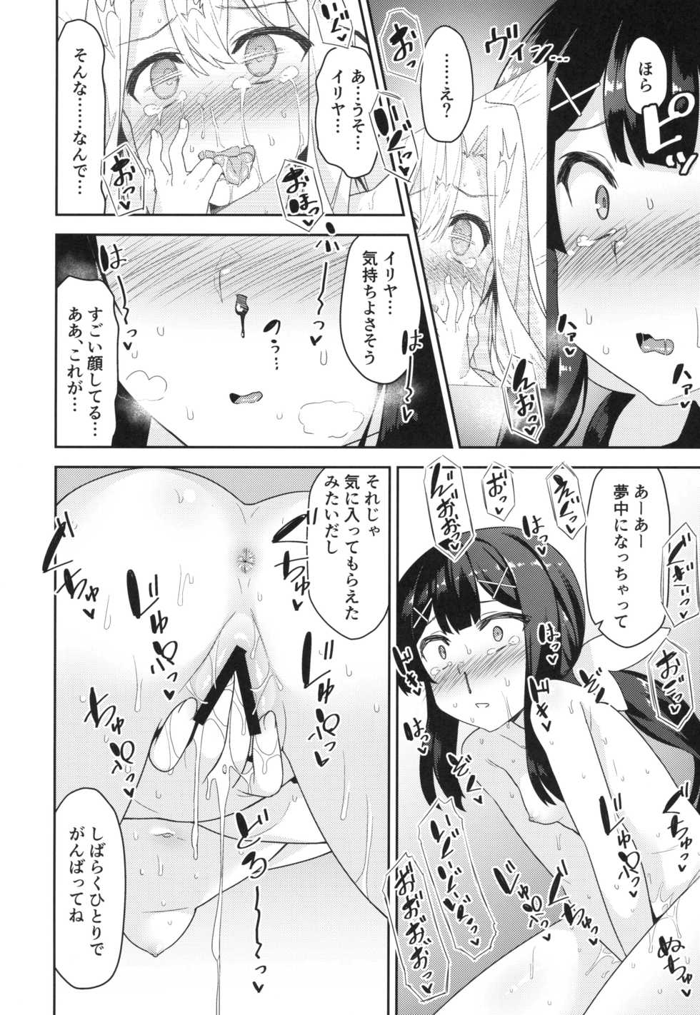 (COMIC1☆15) [Monochrome Circuit (racer)] Cool na Anoko o Aherasetai (Fate/Grand Order) - Page 7