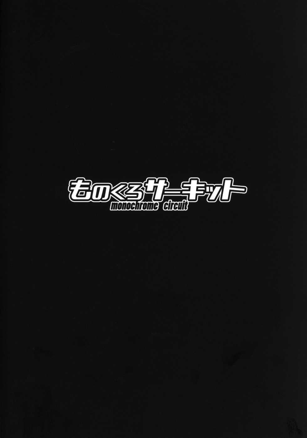 (COMIC1☆15) [Monochrome Circuit (racer)] Cool na Anoko o Aherasetai (Fate/Grand Order) - Page 22
