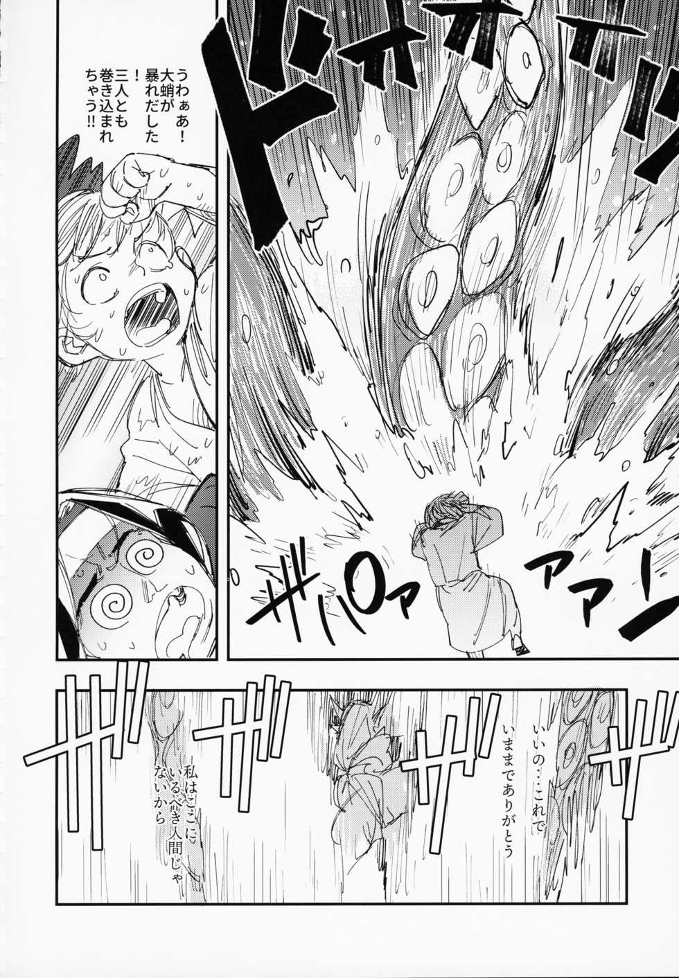 (COMIC1☆15) [Haraise Kaiwai (Yucchris)] Amazoness no Oujo-sama ga Ama ni Class Change Shitara Tako no Shokushu de Ahegao Acme Shuutoku Shichau! (Seiken Densetsu 3) - Page 29