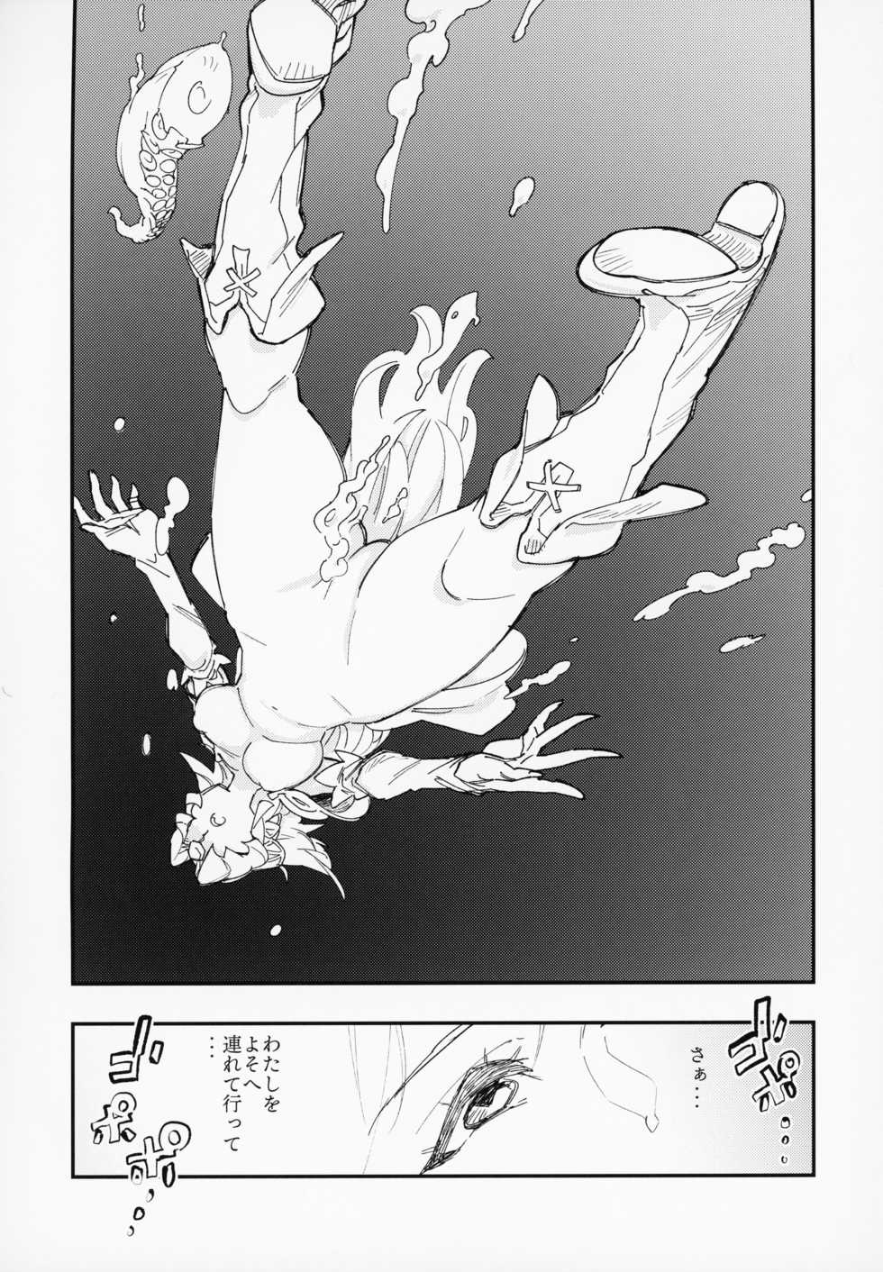 (COMIC1☆15) [Haraise Kaiwai (Yucchris)] Amazoness no Oujo-sama ga Ama ni Class Change Shitara Tako no Shokushu de Ahegao Acme Shuutoku Shichau! (Seiken Densetsu 3) - Page 30