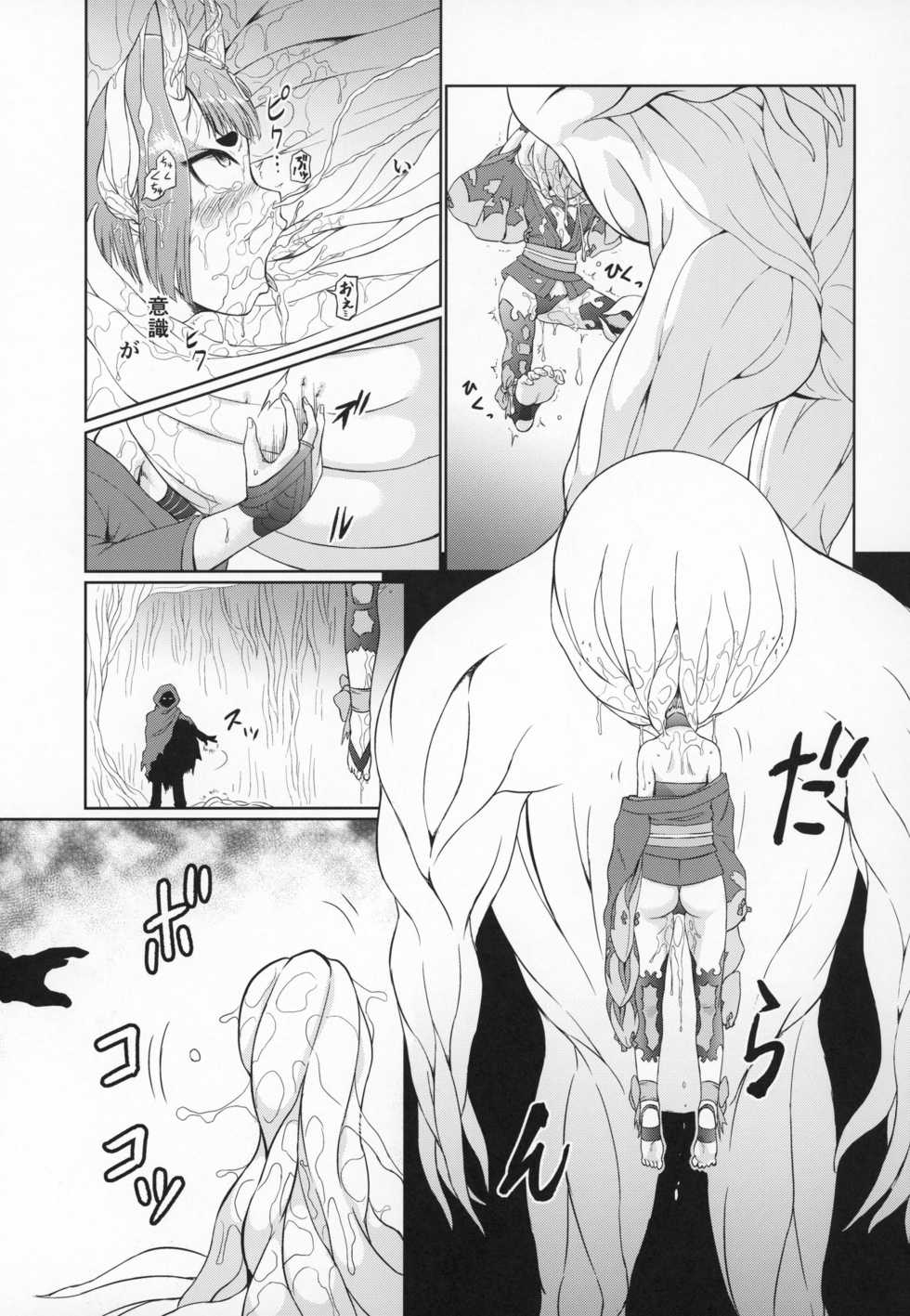 (COMIC1☆15) [Inudamashi (Akainu Pochi)] Shuten Douji Haiboku Marunomi SEX Bon (Fate/Grand Order) - Page 8