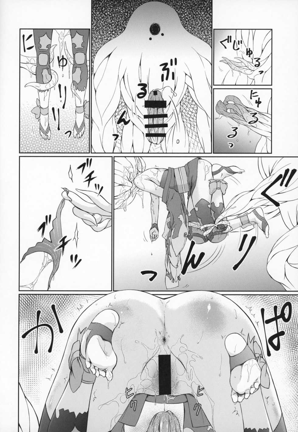 (COMIC1☆15) [Inudamashi (Akainu Pochi)] Shuten Douji Haiboku Marunomi SEX Bon (Fate/Grand Order) - Page 9