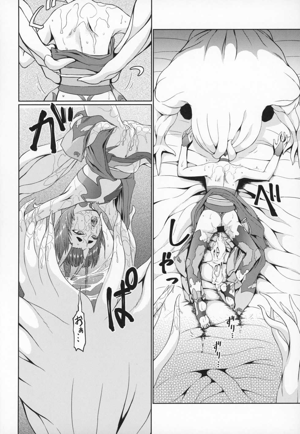 (COMIC1☆15) [Inudamashi (Akainu Pochi)] Shuten Douji Haiboku Marunomi SEX Bon (Fate/Grand Order) - Page 13