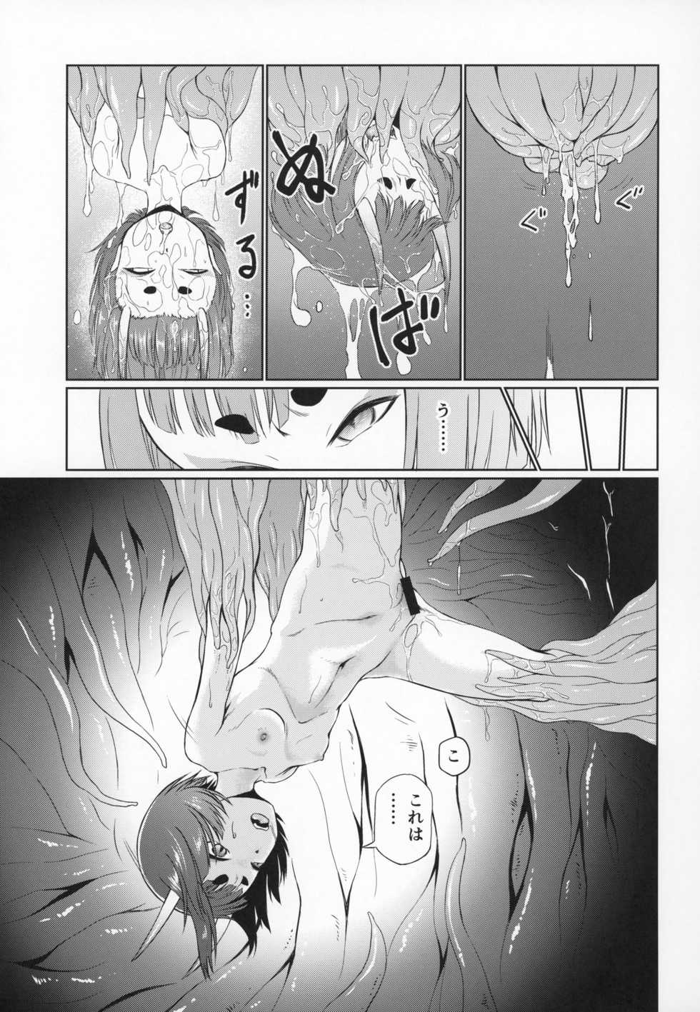 (COMIC1☆15) [Inudamashi (Akainu Pochi)] Shuten Douji Haiboku Marunomi SEX Bon (Fate/Grand Order) - Page 16