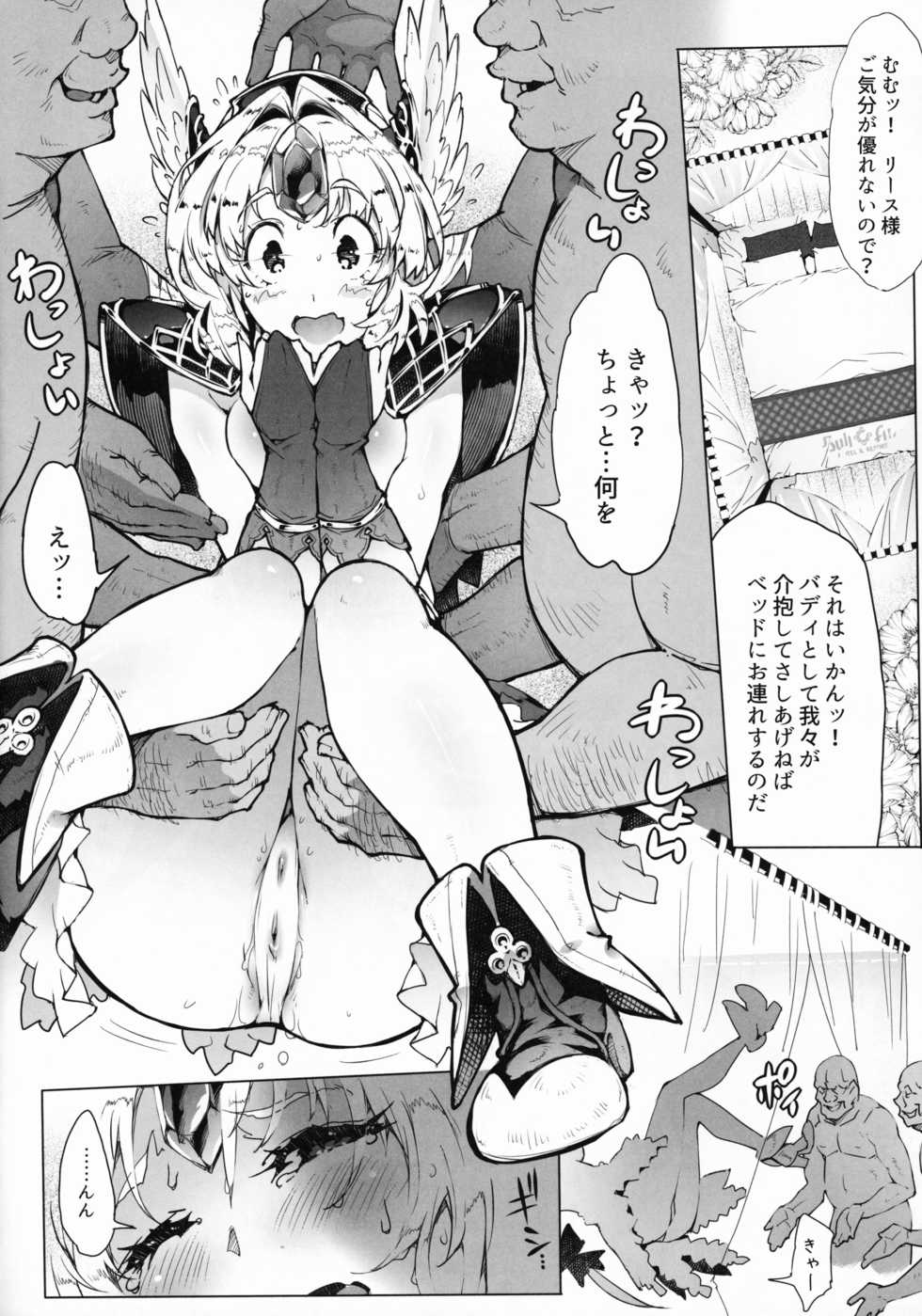 (COMIC1☆15) [ONEGROSS (144)] Gestalt Houkai (Seiken Densetsu 3) - Page 9