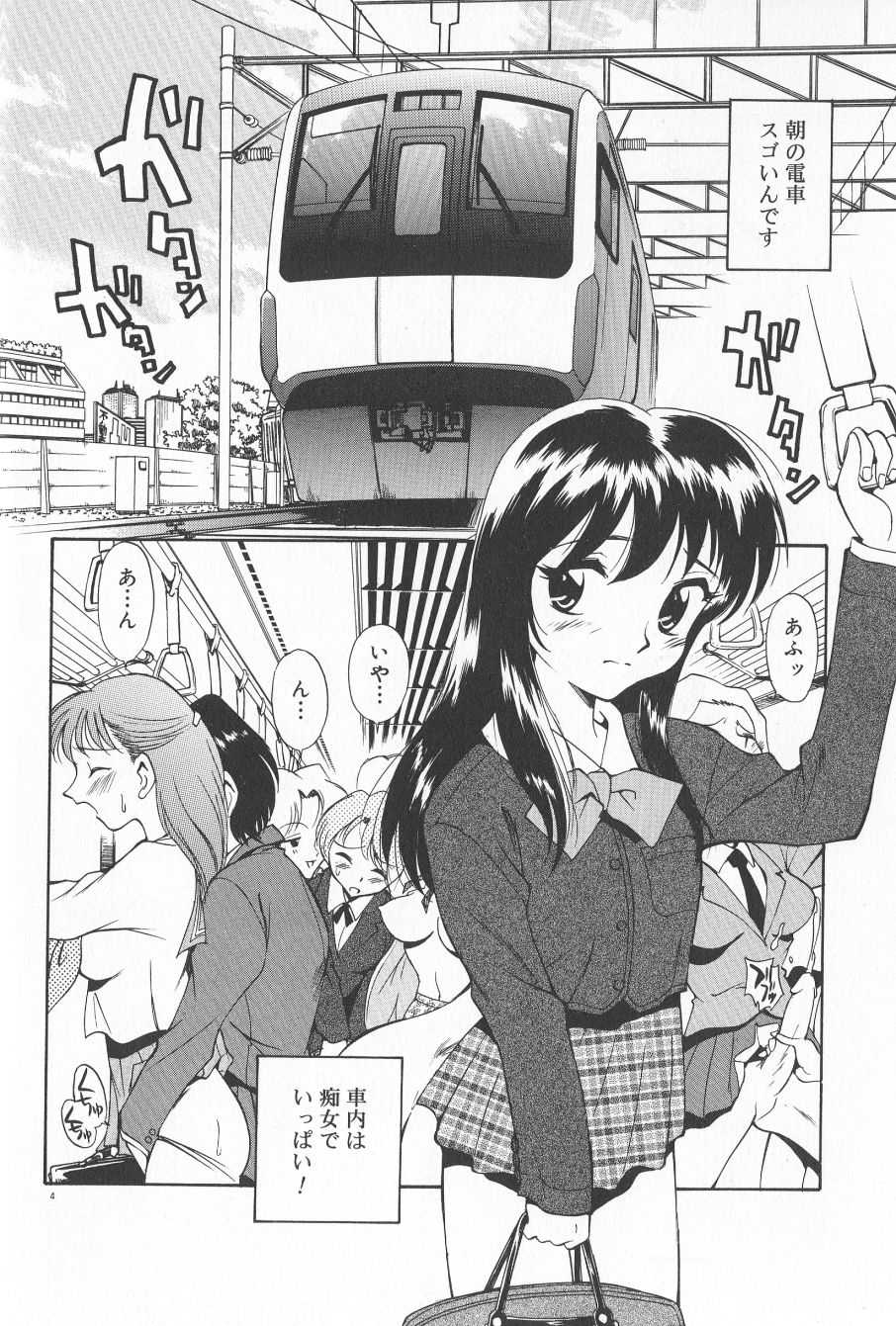 [Kamirenjaku Sanpei] Anal Justice - Nikubou Shasei Hen - Page 6