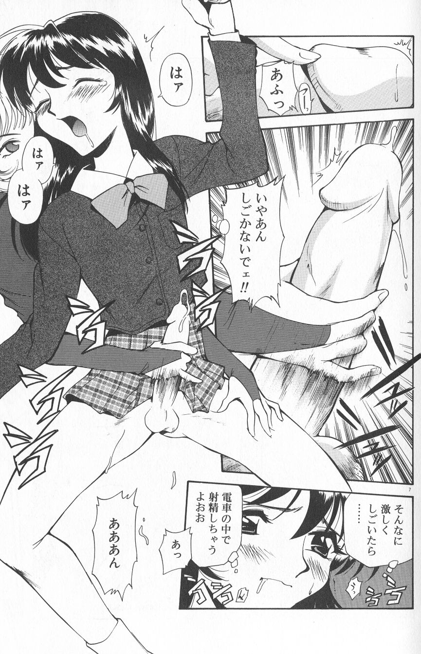 [Kamirenjaku Sanpei] Anal Justice - Nikubou Shasei Hen - Page 9