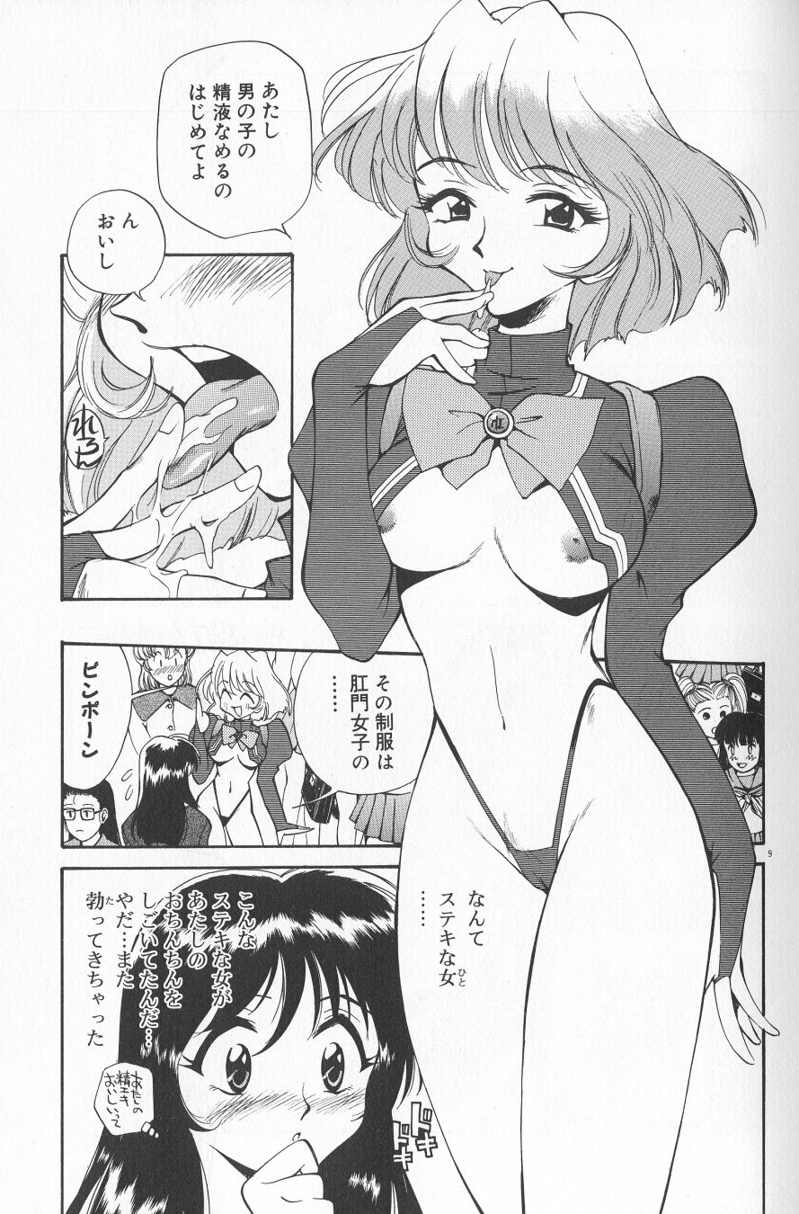 [Kamirenjaku Sanpei] Anal Justice - Nikubou Shasei Hen - Page 11