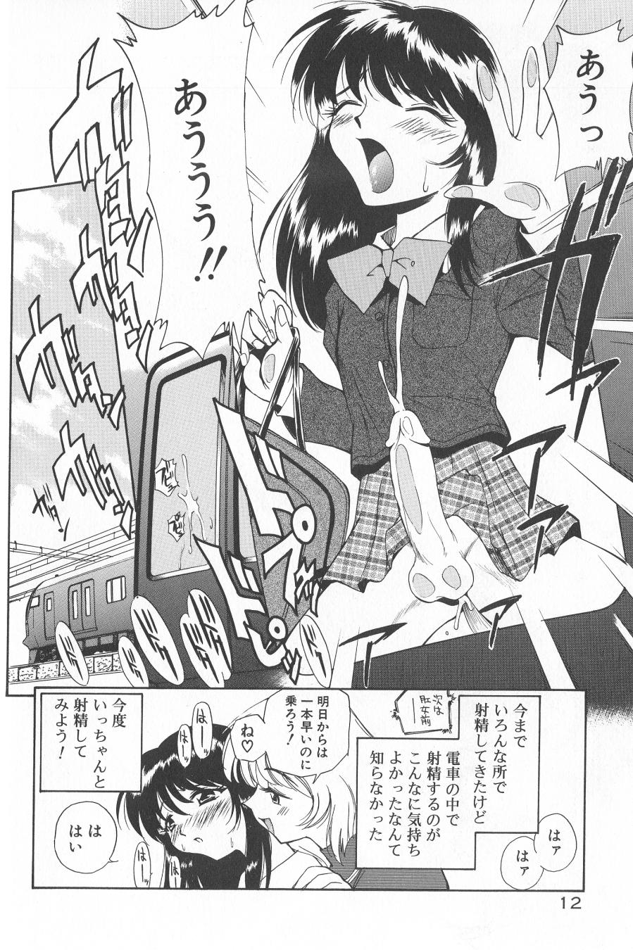 [Kamirenjaku Sanpei] Anal Justice - Nikubou Shasei Hen - Page 14