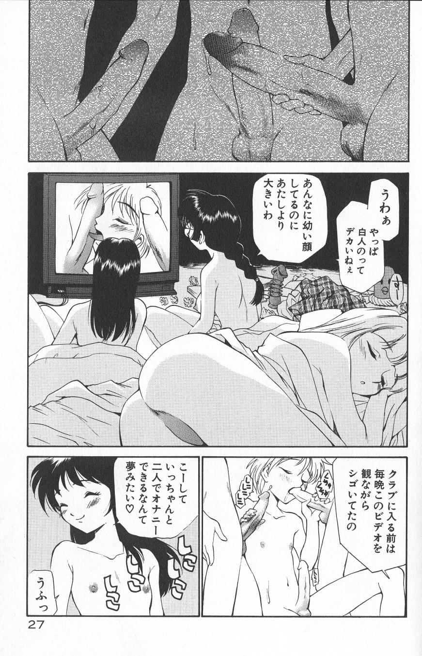 [Kamirenjaku Sanpei] Anal Justice - Nikubou Shasei Hen - Page 29
