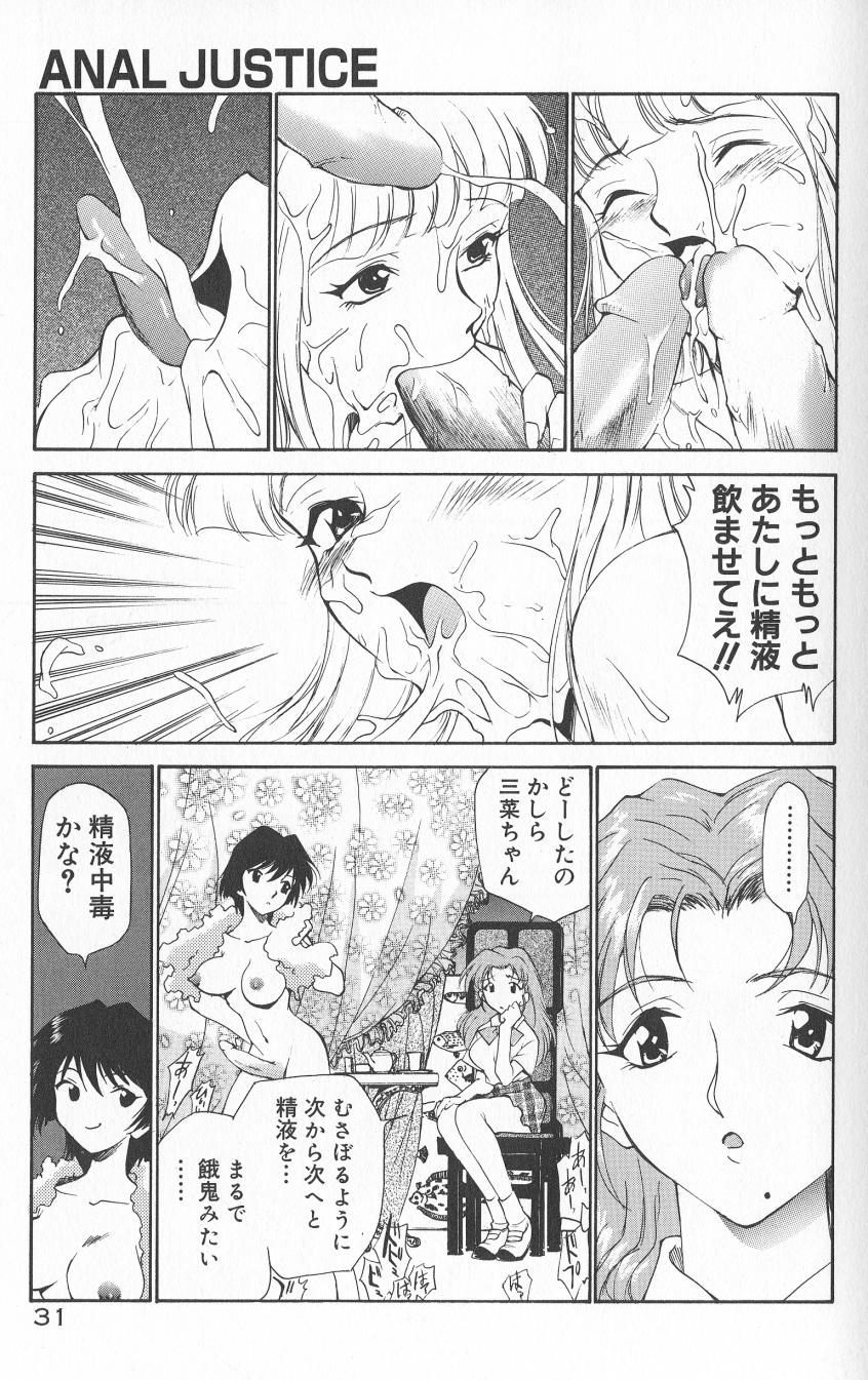 [Kamirenjaku Sanpei] Anal Justice - Nikubou Shasei Hen - Page 33