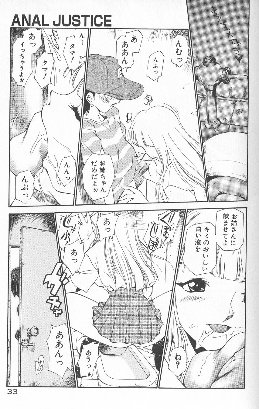 [Kamirenjaku Sanpei] Anal Justice - Nikubou Shasei Hen - Page 35
