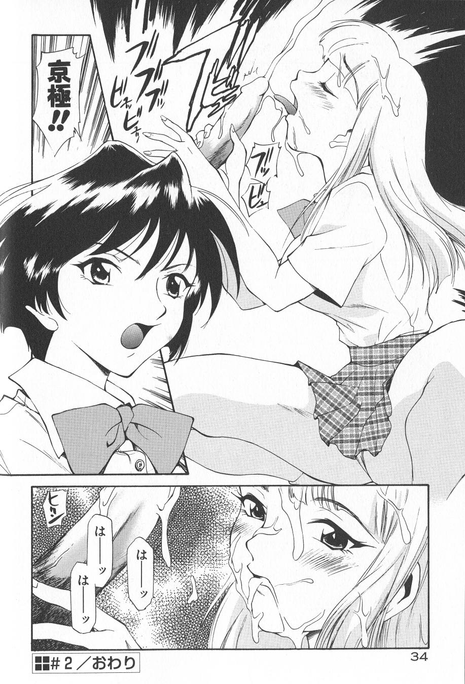 [Kamirenjaku Sanpei] Anal Justice - Nikubou Shasei Hen - Page 36