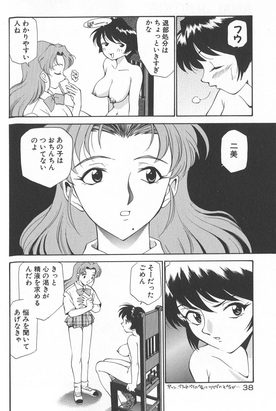 [Kamirenjaku Sanpei] Anal Justice - Nikubou Shasei Hen - Page 40