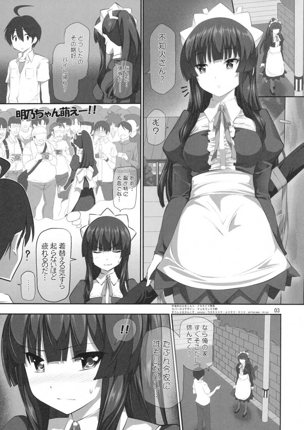 (C76) [Hikakuteki Simple na Panty (Ouse Tsukusu)] Nayamashi Quartet 3 Cosplay Hen (Seto no Hanayome) - Page 2