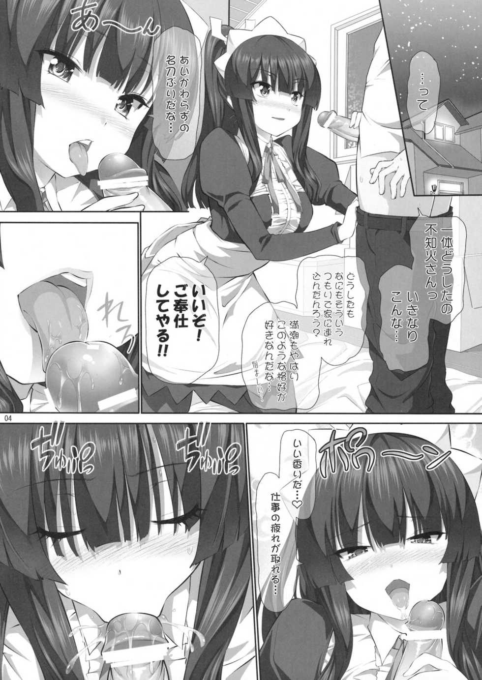 (C76) [Hikakuteki Simple na Panty (Ouse Tsukusu)] Nayamashi Quartet 3 Cosplay Hen (Seto no Hanayome) - Page 3