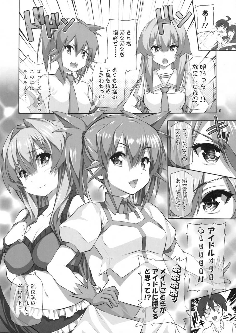 (C76) [Hikakuteki Simple na Panty (Ouse Tsukusu)] Nayamashi Quartet 3 Cosplay Hen (Seto no Hanayome) - Page 9