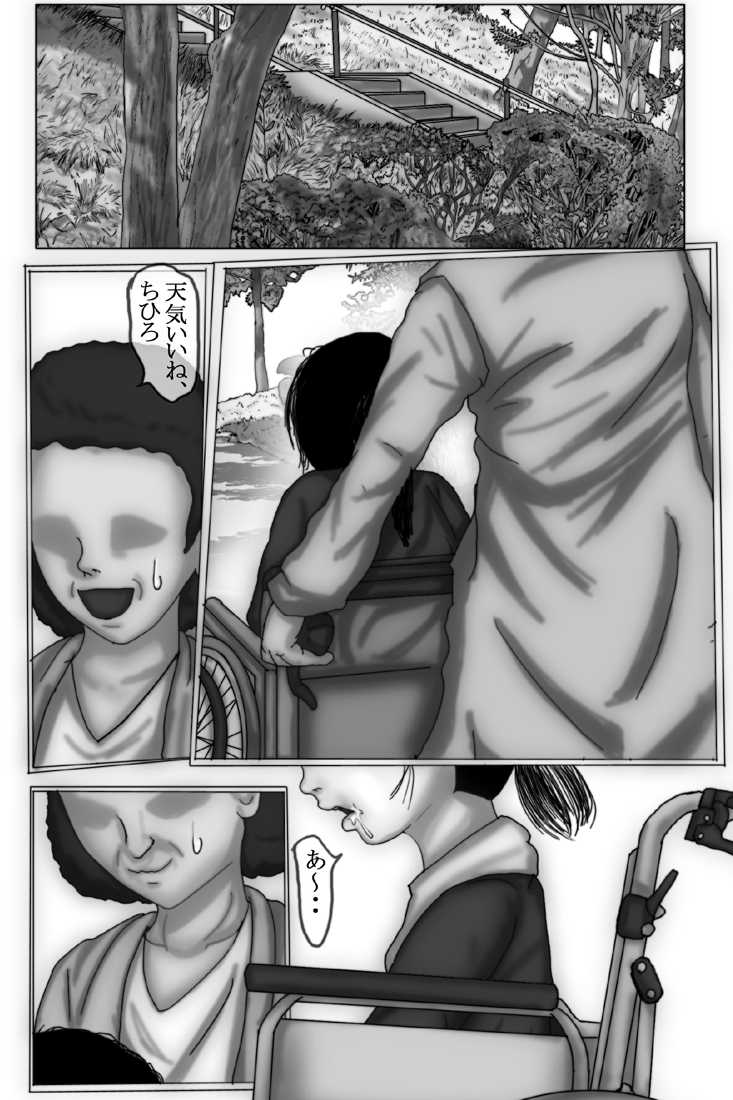 [Oppai Daisuki Tarou] Kowasareta Shoujo Chihiro Hen - Page 2