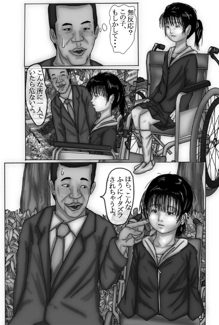 [Oppai Daisuki Tarou] Kowasareta Shoujo Chihiro Hen - Page 7