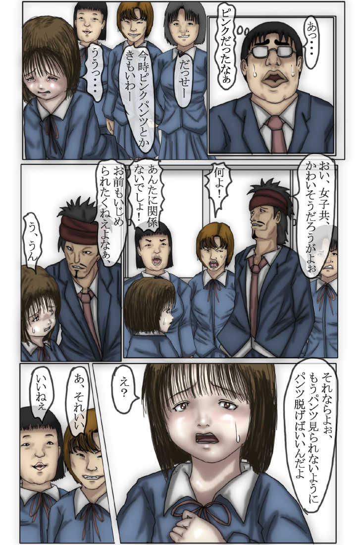 [Oppai Daisuki Tarou] Kowasareta Shoujo Shihona Hen - Page 14