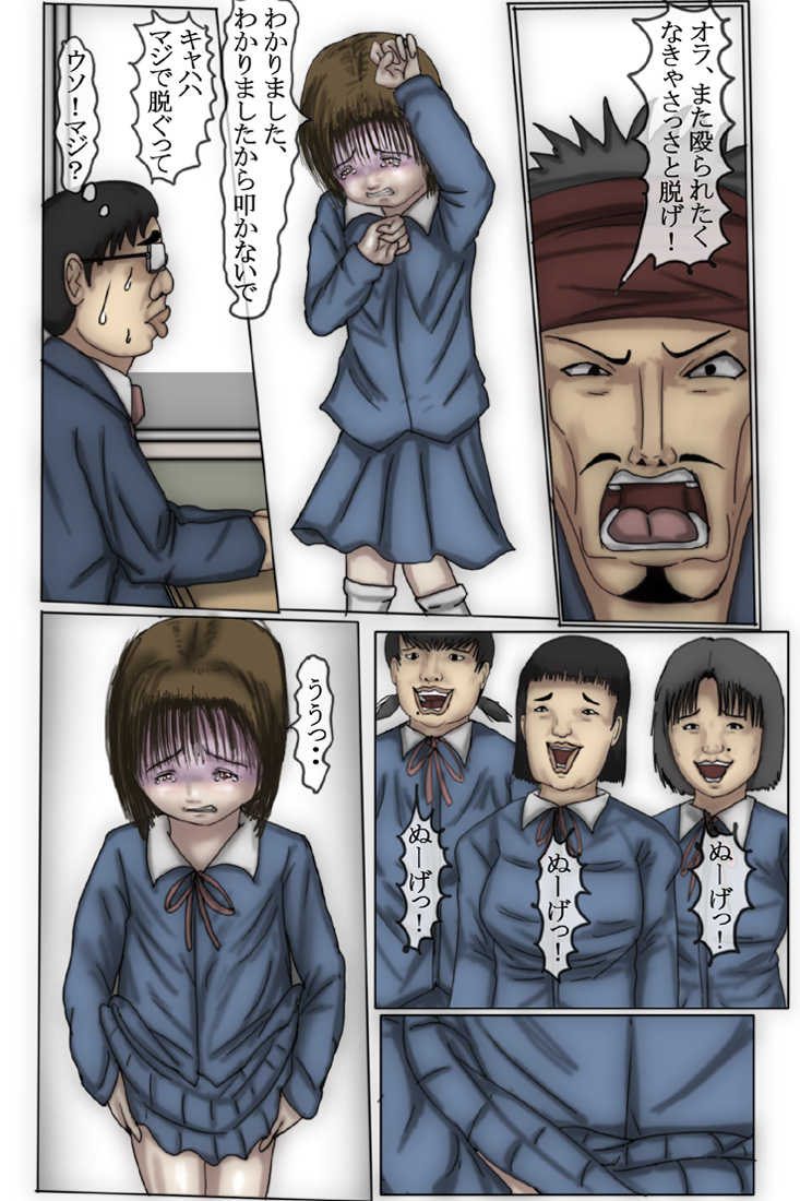 [Oppai Daisuki Tarou] Kowasareta Shoujo Shihona Hen - Page 18