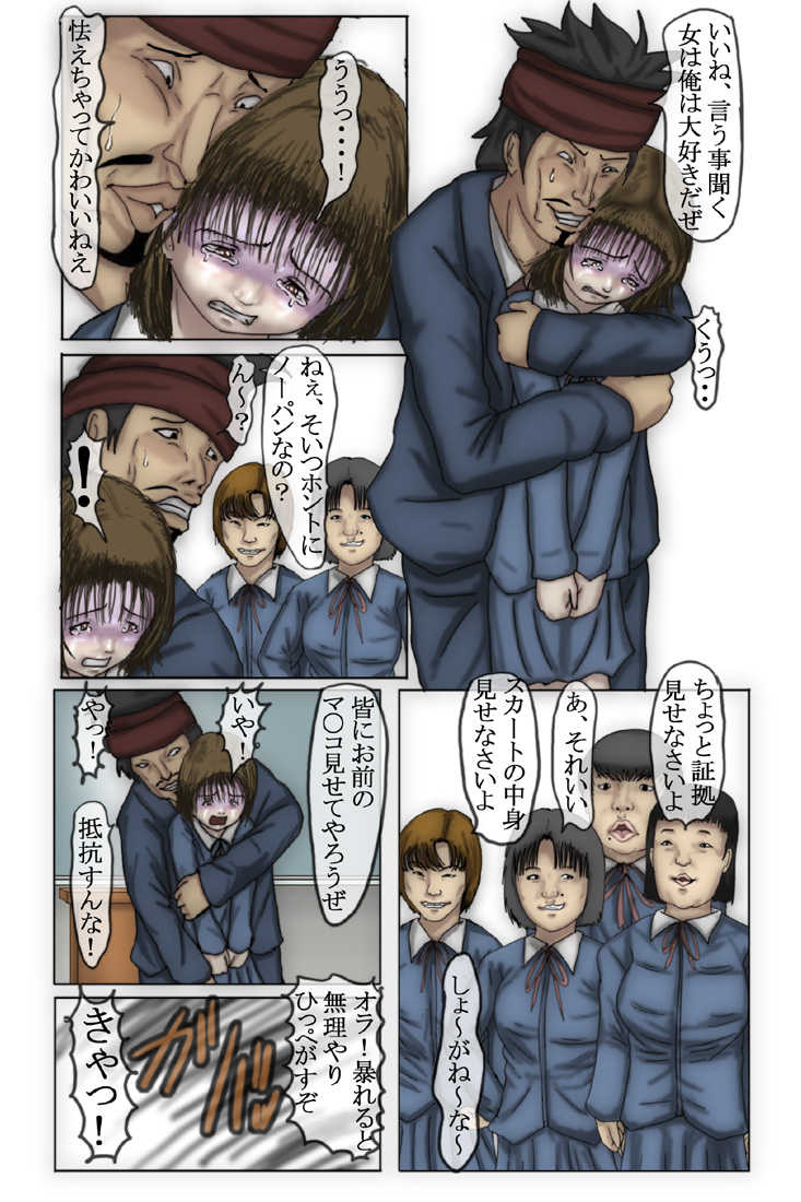 [Oppai Daisuki Tarou] Kowasareta Shoujo Shihona Hen - Page 24