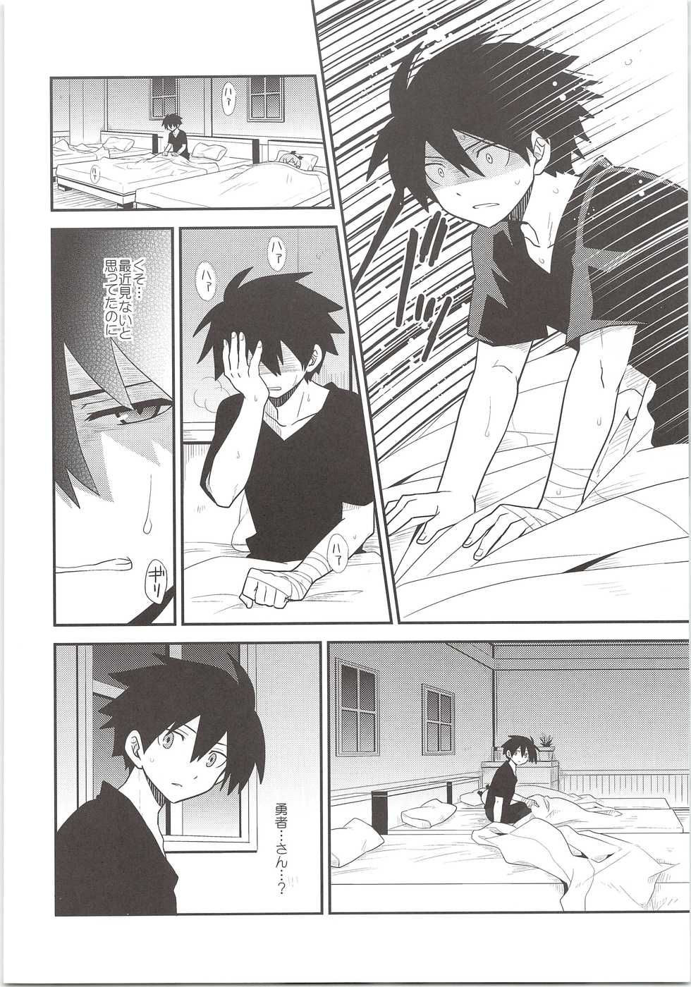 (HaruCC20) [Sakurasake (Shakeko)] Yuusha no Ouji-sama (Senyuu.) - Page 7