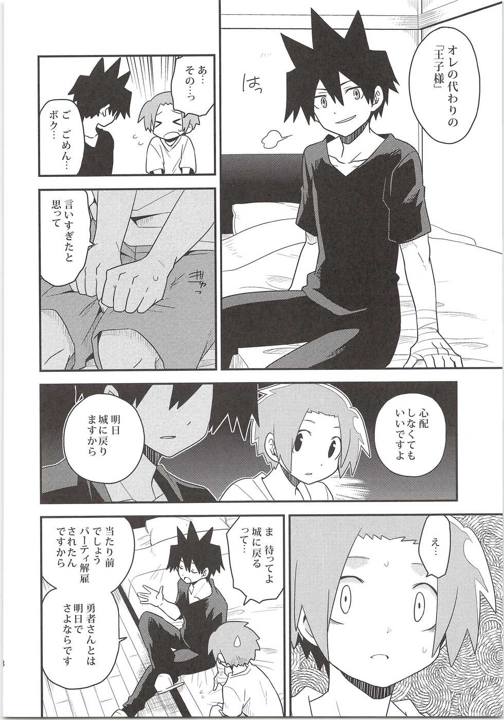 (HaruCC20) [Sakurasake (Shakeko)] Yuusha no Ouji-sama (Senyuu.) - Page 17