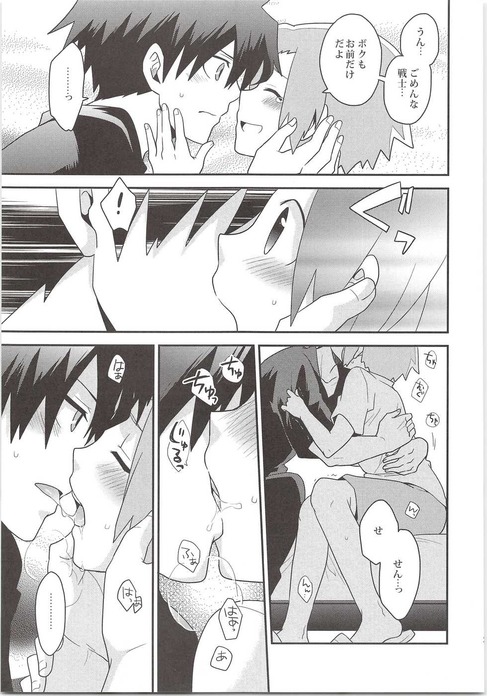 (HaruCC20) [Sakurasake (Shakeko)] Yuusha no Ouji-sama (Senyuu.) - Page 20