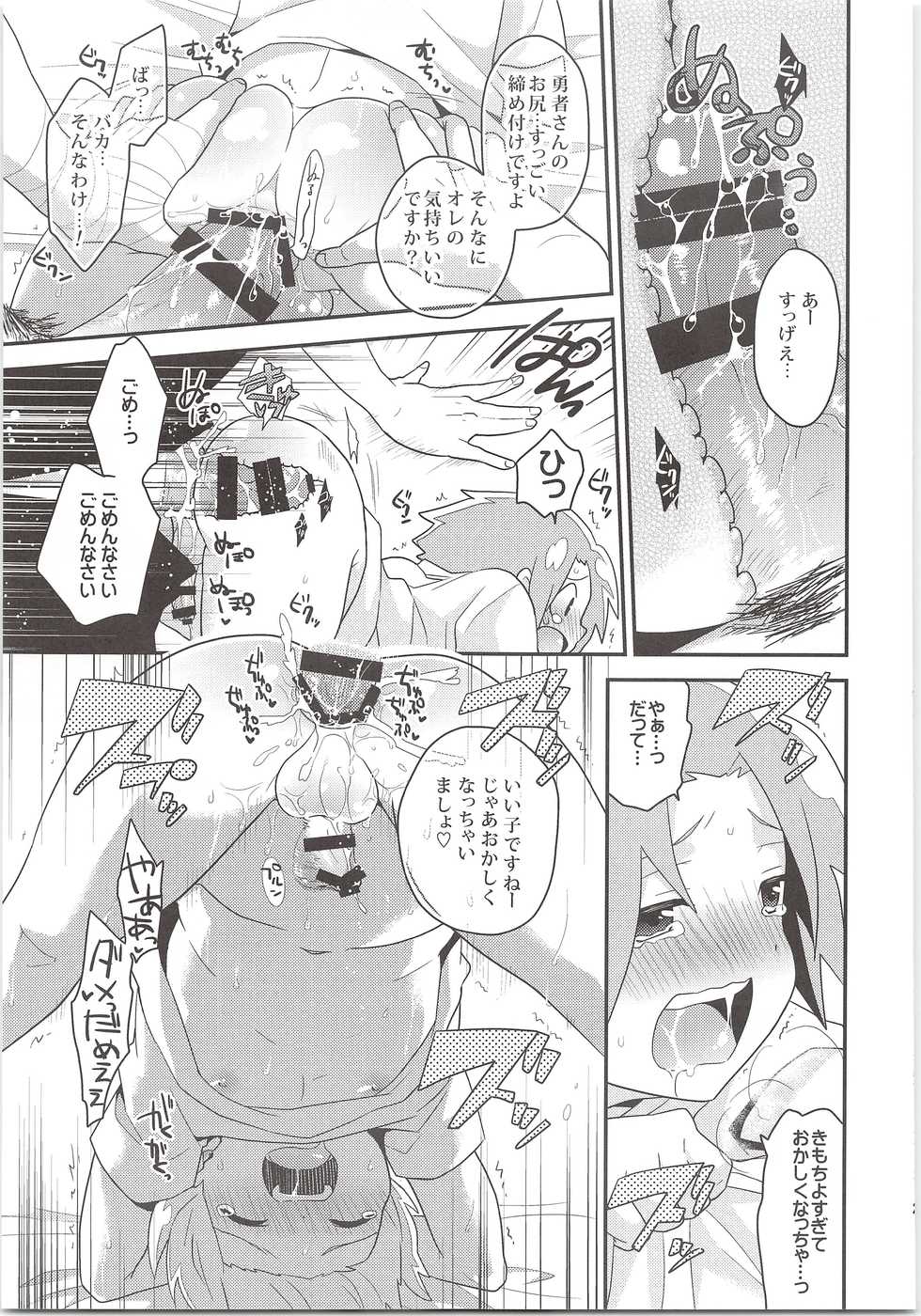 (HaruCC20) [Sakurasake (Shakeko)] Yuusha no Ouji-sama (Senyuu.) - Page 28