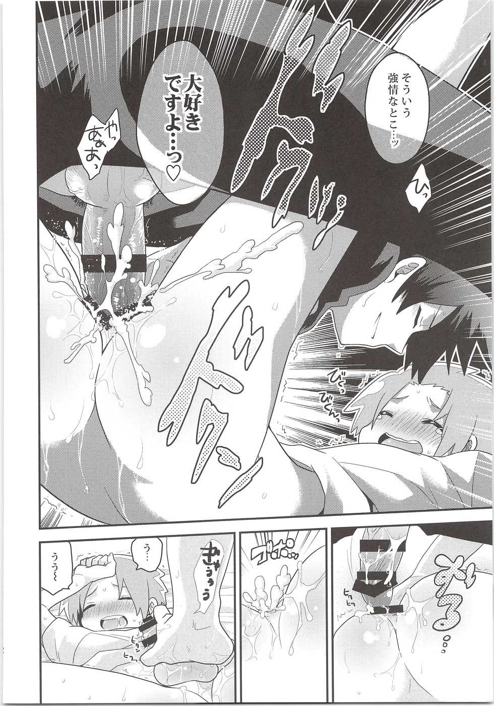(HaruCC20) [Sakurasake (Shakeko)] Yuusha no Ouji-sama (Senyuu.) - Page 31