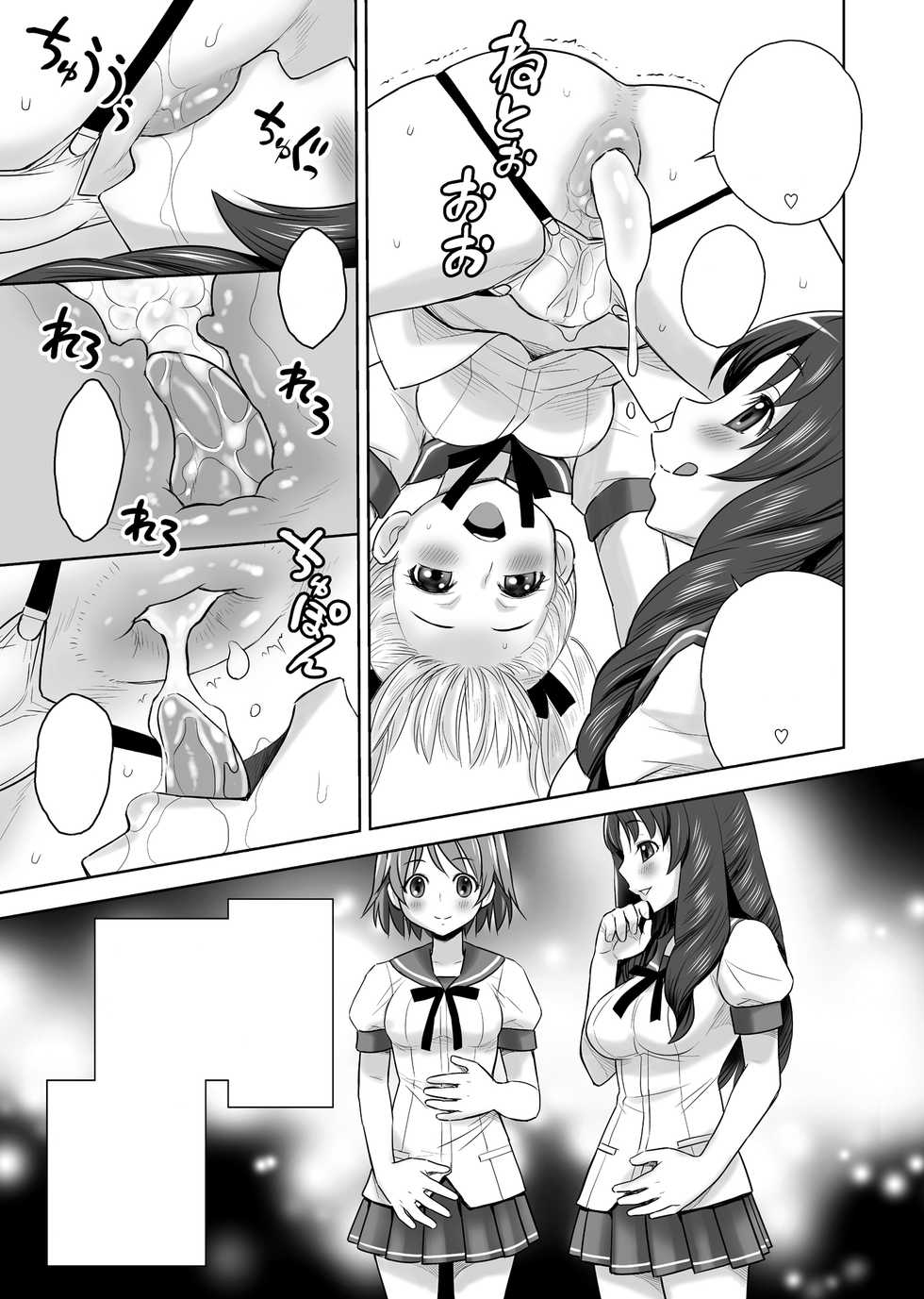 [JAM KINGDOM (Jam Ouji)] SCAT SISTERS MARIAGE [Textless] [Digital] - Page 10