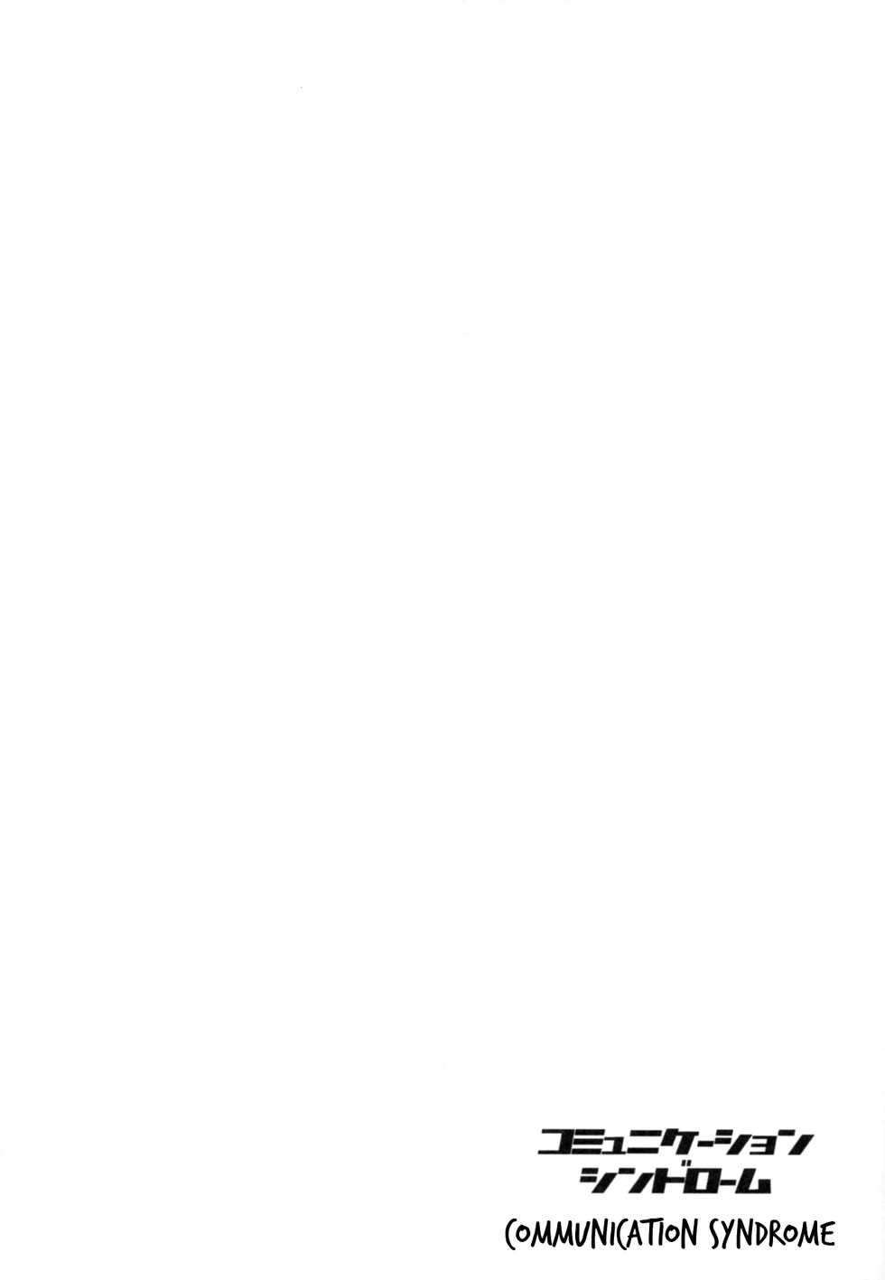 (Mirai Gadget 325 Gou) [crocus (Jin)] Communication Syndrome (Steins;Gate) [RUS] - Page 17