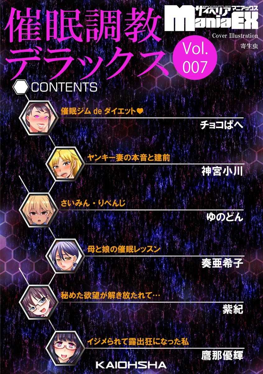 [Anthology] Cyberia ManiaEX Saimin Choukyou Deluxe Vol. 007 - Page 4