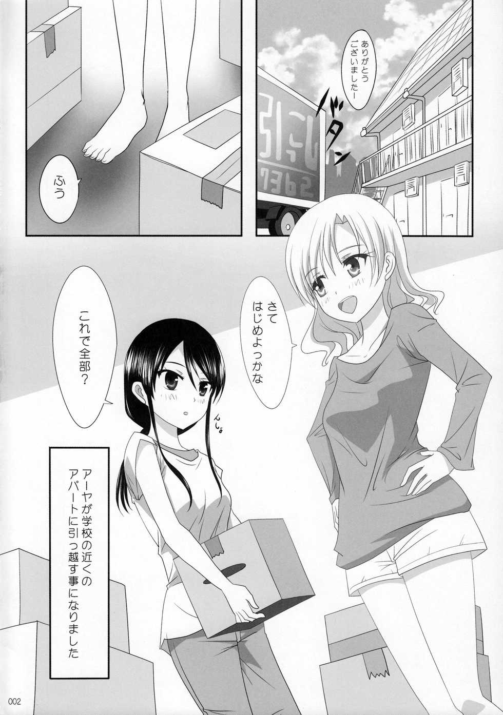 (C91) [Ishikawa Pro (Ishikawa Naoya)] Kuttsukiboshi -Ai no Suzukuri- (Kuttsukiboshi) - Page 3