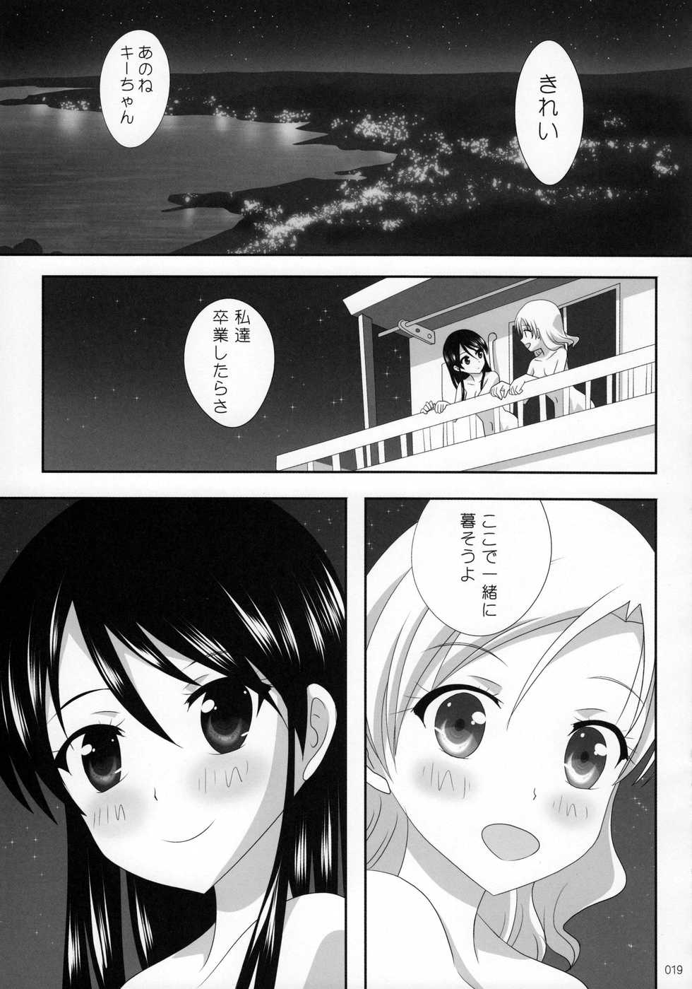 (C91) [Ishikawa Pro (Ishikawa Naoya)] Kuttsukiboshi -Ai no Suzukuri- (Kuttsukiboshi) - Page 20