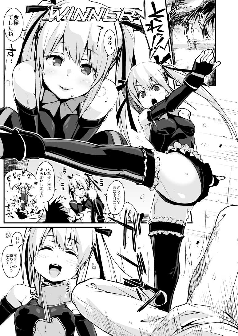 [Entelekheia (Chirumakuro)] Marie Nipple R (Dead Or Alive) [Digital] - Page 2