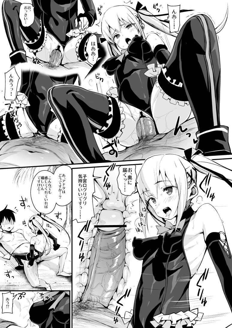 [Entelekheia (Chirumakuro)] Marie Nipple R (Dead Or Alive) [Digital] - Page 6