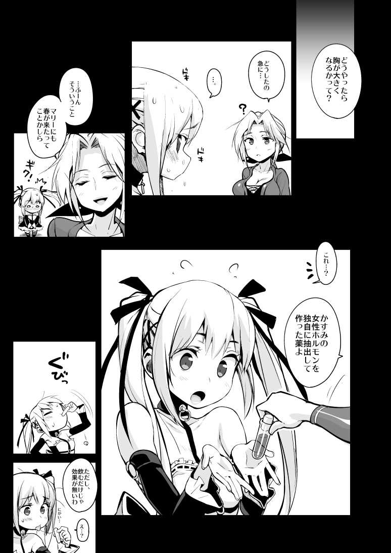 [Entelekheia (Chirumakuro)] Marie Nipple R (Dead Or Alive) [Digital] - Page 14