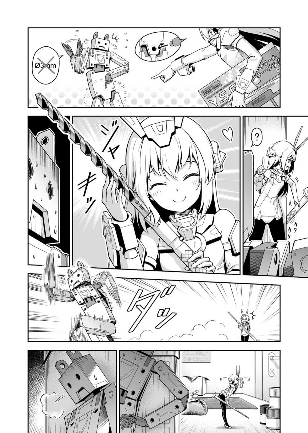 [Pinacotheca (Pinakes)] Base, Juuden Shitai! | 바제, 충전하고 싶어! (Frame Arms Girl) [Korean] [LWND] [Digital] - Page 5