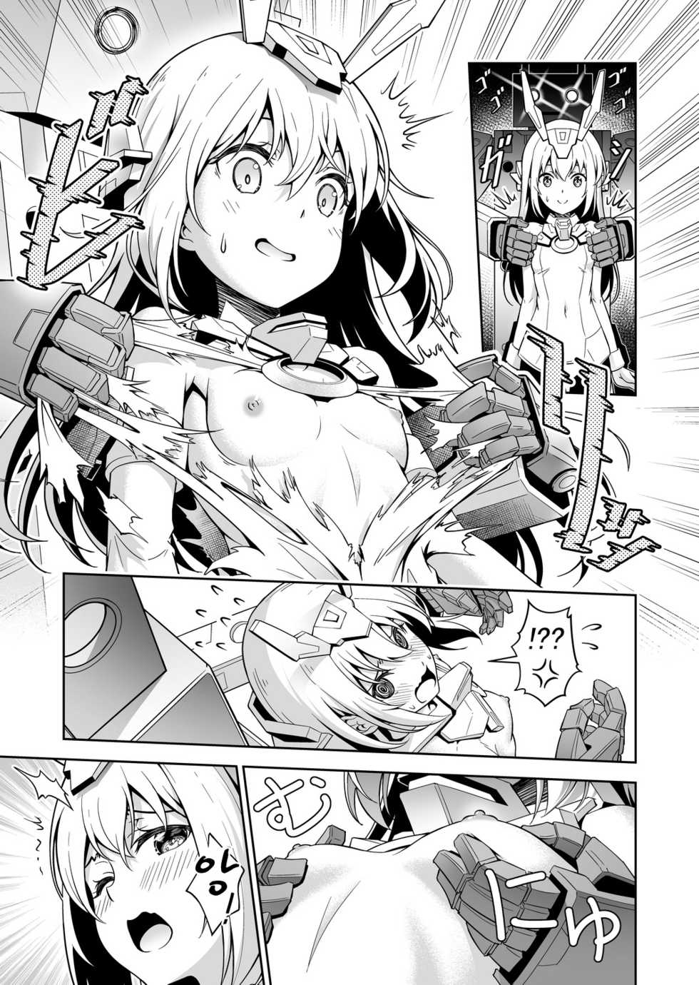 [Pinacotheca (Pinakes)] Base, Juuden Shitai! | 바제, 충전하고 싶어! (Frame Arms Girl) [Korean] [LWND] [Digital] - Page 8