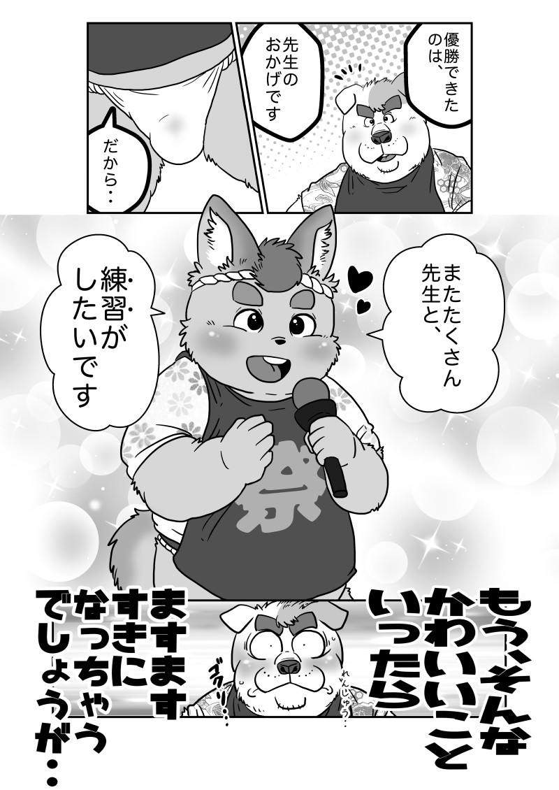 [Figaro]【お祭りショタ】ひみつのれんしゅう【表紙付き？】 - Page 9