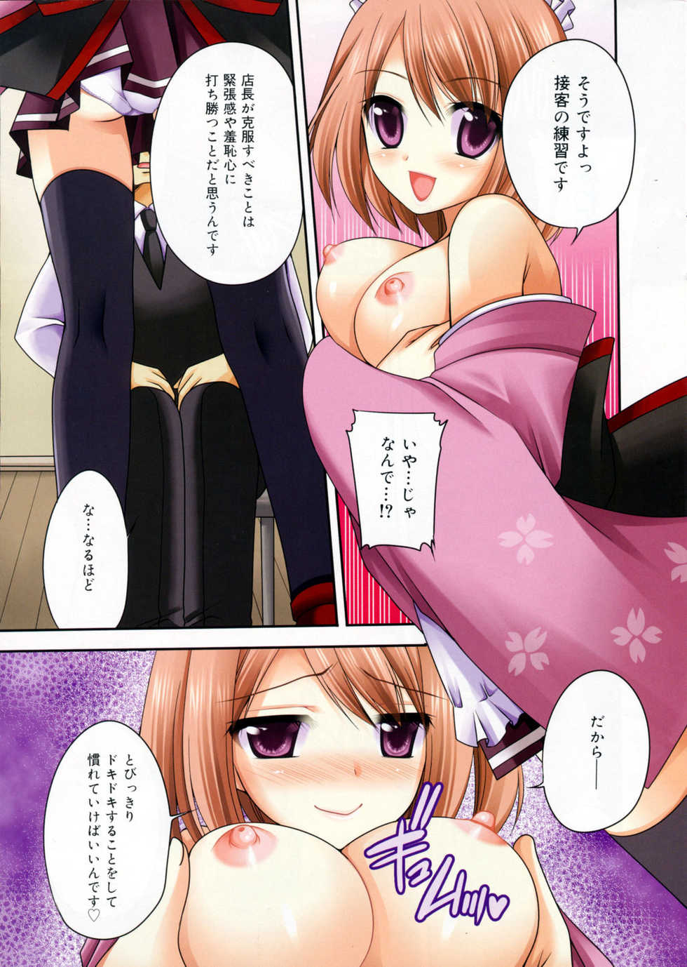 Manga Bangaichi 2009-09 - Page 5