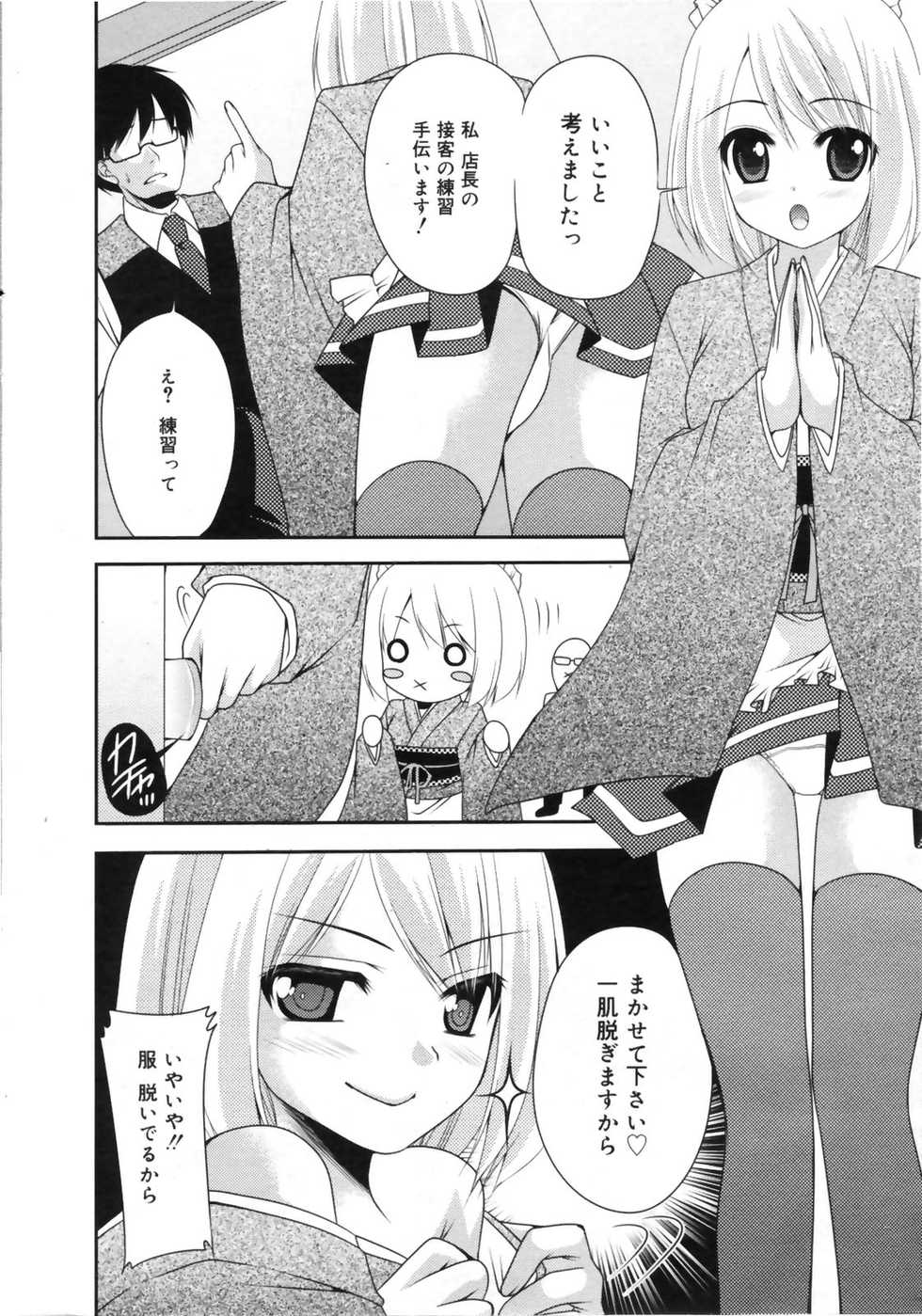 Manga Bangaichi 2009-09 - Page 13