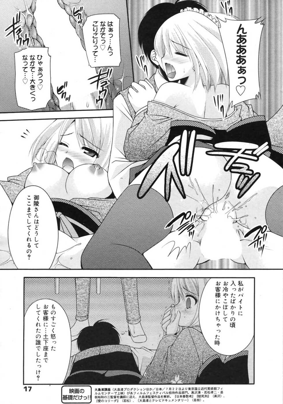 Manga Bangaichi 2009-09 - Page 16