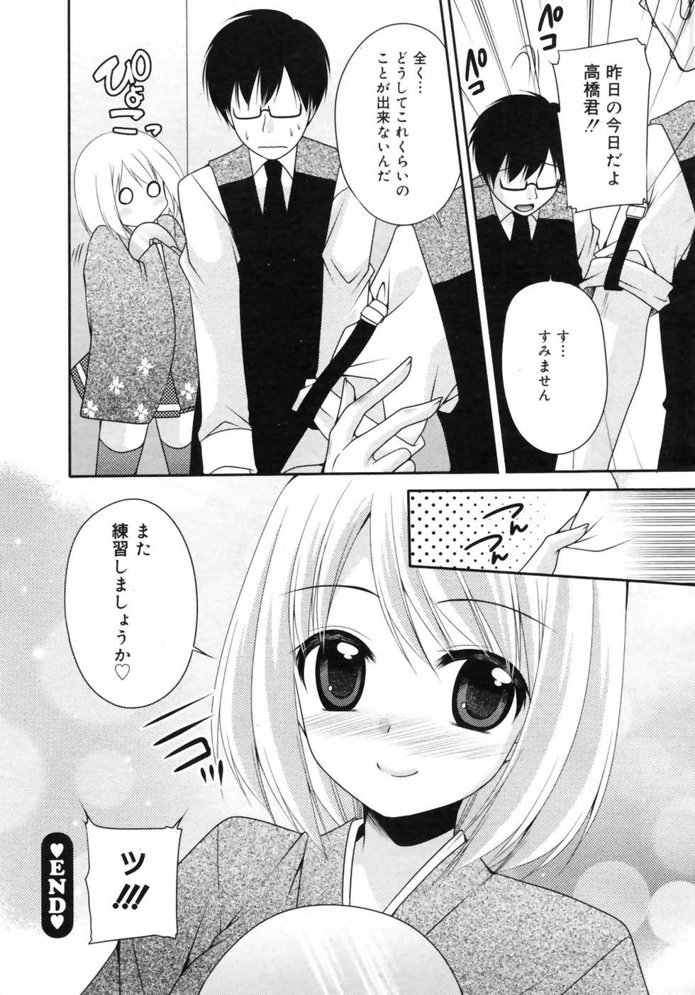 Manga Bangaichi 2009-09 - Page 19