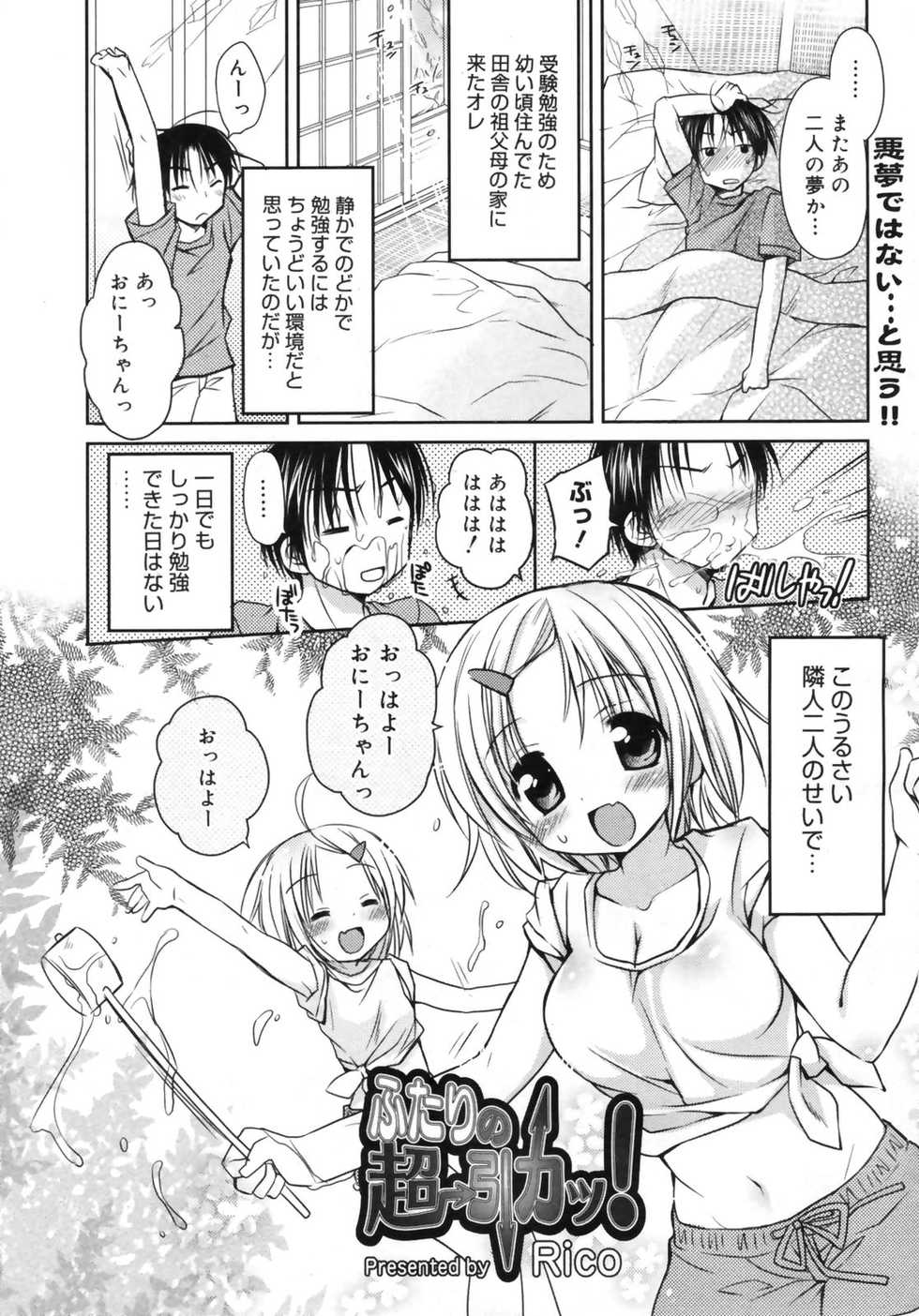 Manga Bangaichi 2009-09 - Page 21